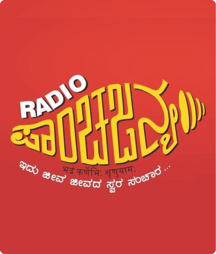 Radio Panchajanya