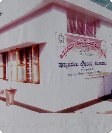 Shanmukhadeva high school image2